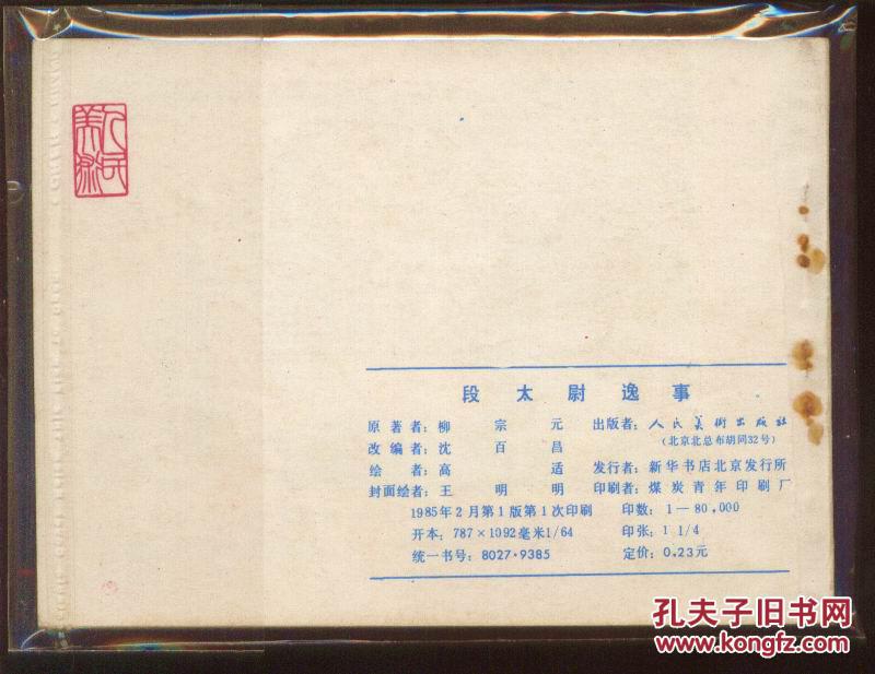 十大外围足球平台app