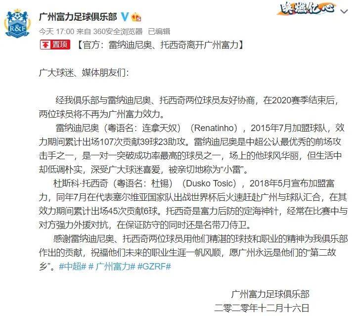 不是斯托伊科维奇也不是图拔 富力新帅会是这位天津球迷的老熟人吗?【十大外围足球平台app】(图3)
不是斯托伊科维奇也不是图拔 富力新帅会是这位天津球迷的老熟人吗?【十大外围足球平台app】(图3)
