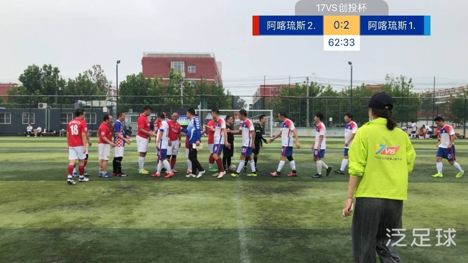 
【17VS创投杯足球联赛第三循环顾】绵绵小雨浇不灭足球的热情：十大外围足球平台app(图5)