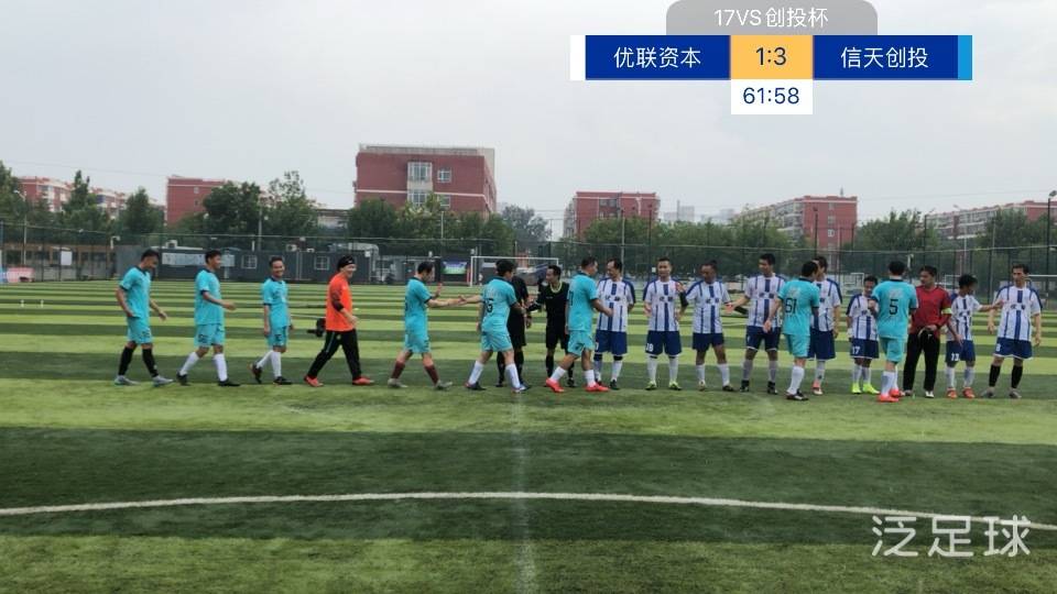 
【17VS创投杯足球联赛第三循环顾】绵绵小雨浇不灭足球的热情：十大外围足球平台app(图7)