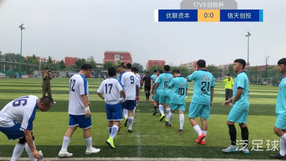
【17VS创投杯足球联赛第三循环顾】绵绵小雨浇不灭足球的热情：十大外围足球平台app(图8)